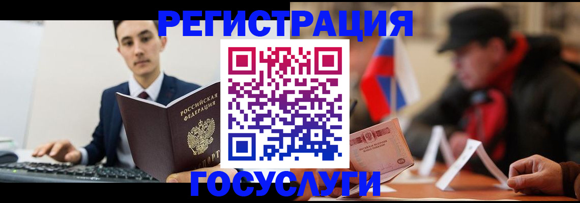 временная регистрация для школы в Ряжске